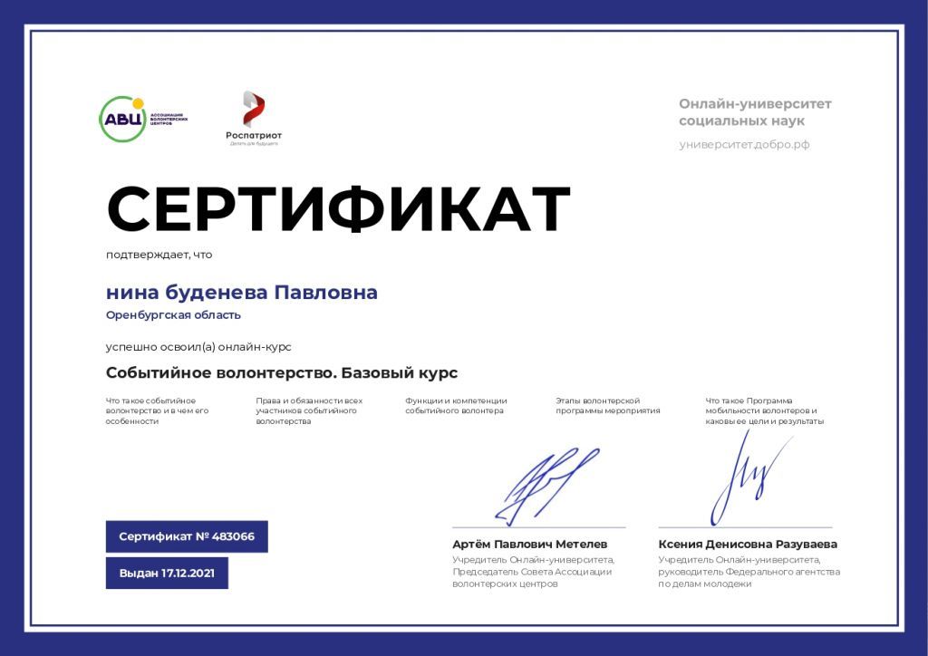 добро_page-0001.jpg