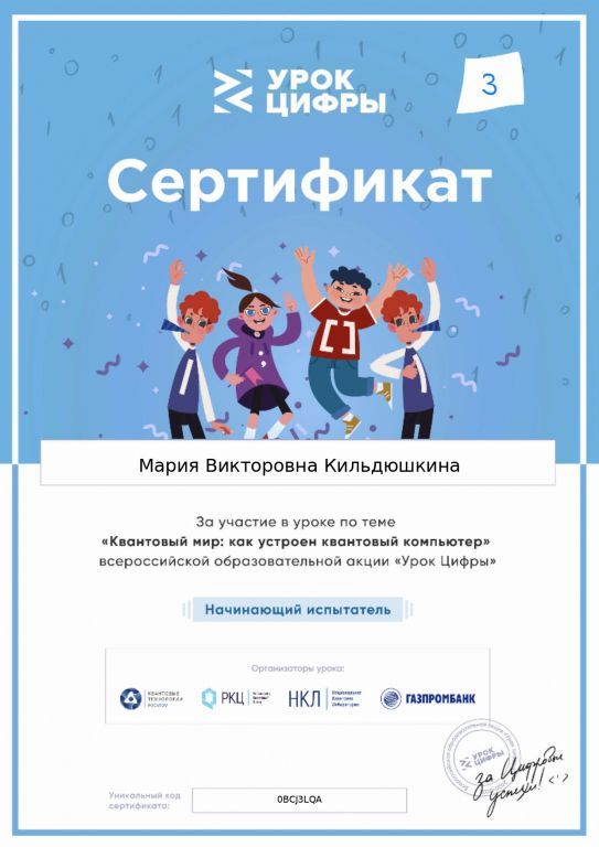 Кильдюшкина Мария_page-0001.jpg
