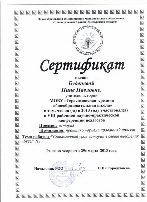 гр 38.jpeg