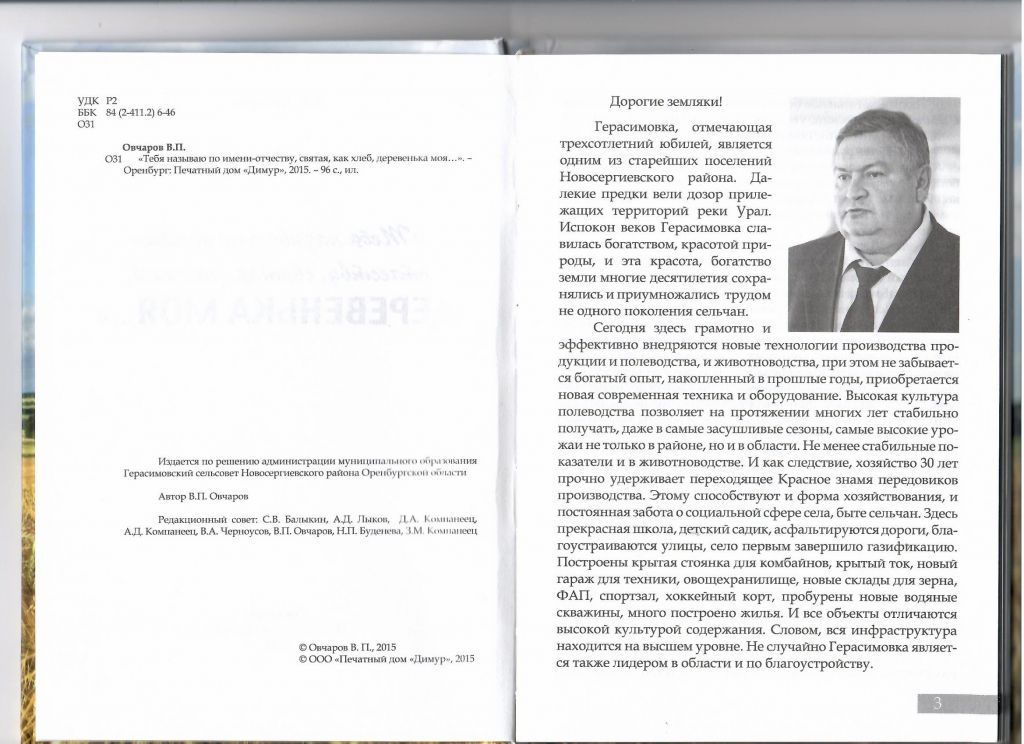 Рисунок (94).jpg