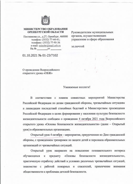 письмо.jpeg