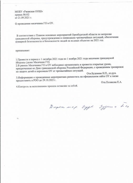 приказ.jpg