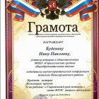 скан 30.jpeg